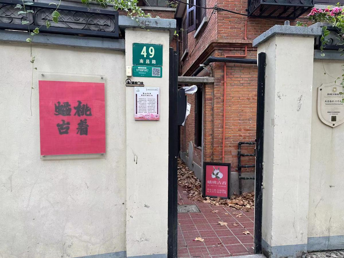Yaoting Lingju Guanxinshe photo 2