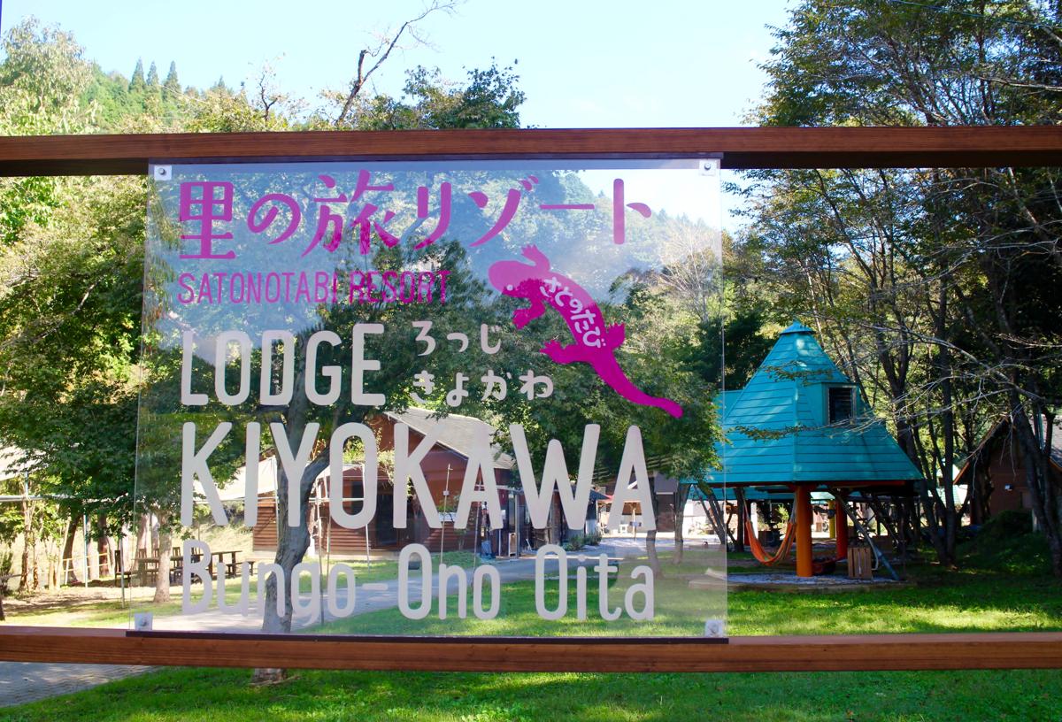 Lodge Kiyokawa photo 1