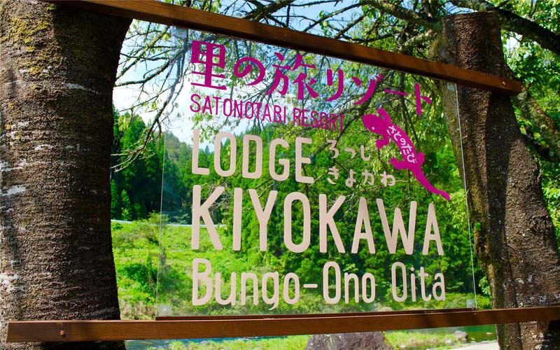 Lodge Kiyokawa photo 2
