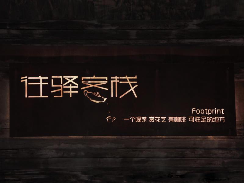Wangyi Inn photo 4