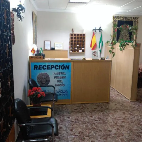 Hostal Virgen del Rocio photo 6
