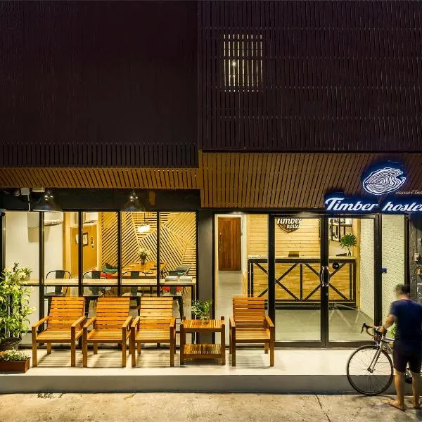 Timber Hostel photo 5