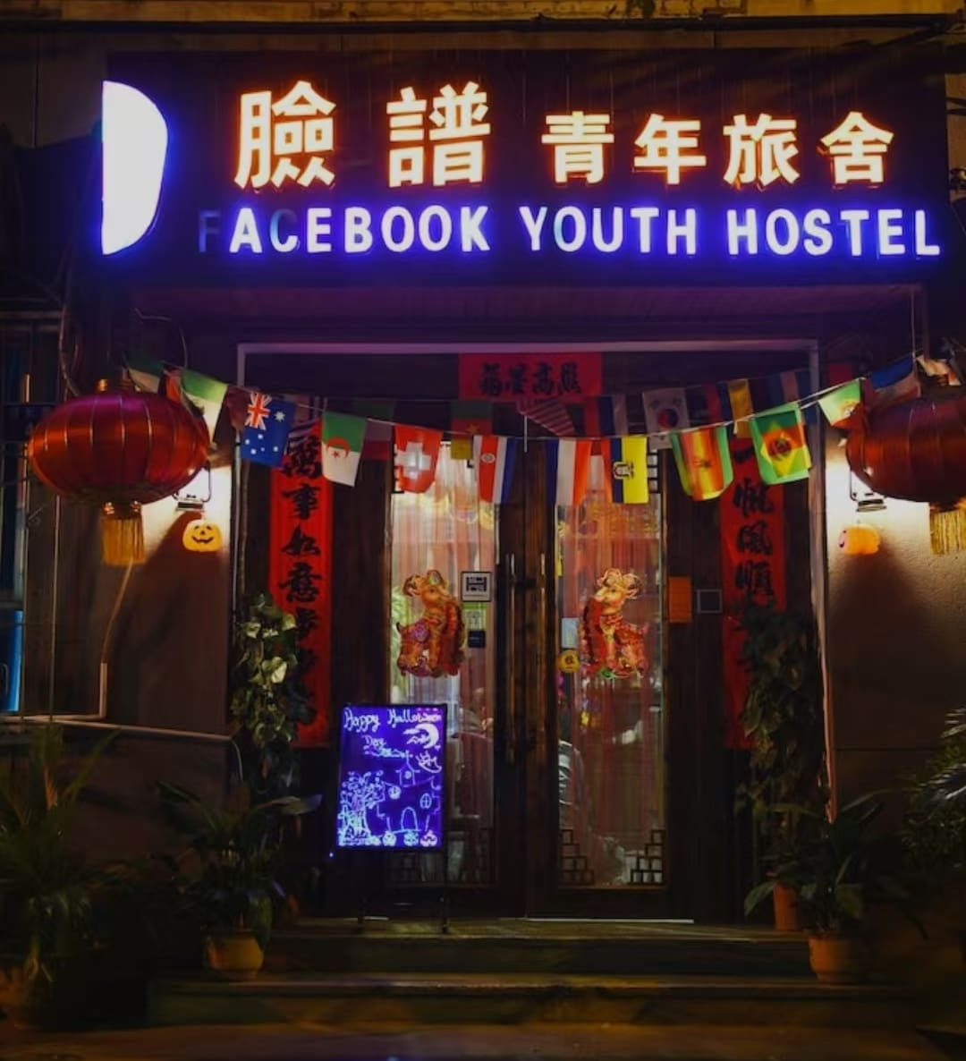 Face Book Youth Hostel photo 1