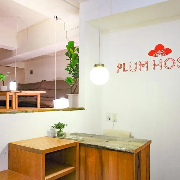 plumhostel photo 5