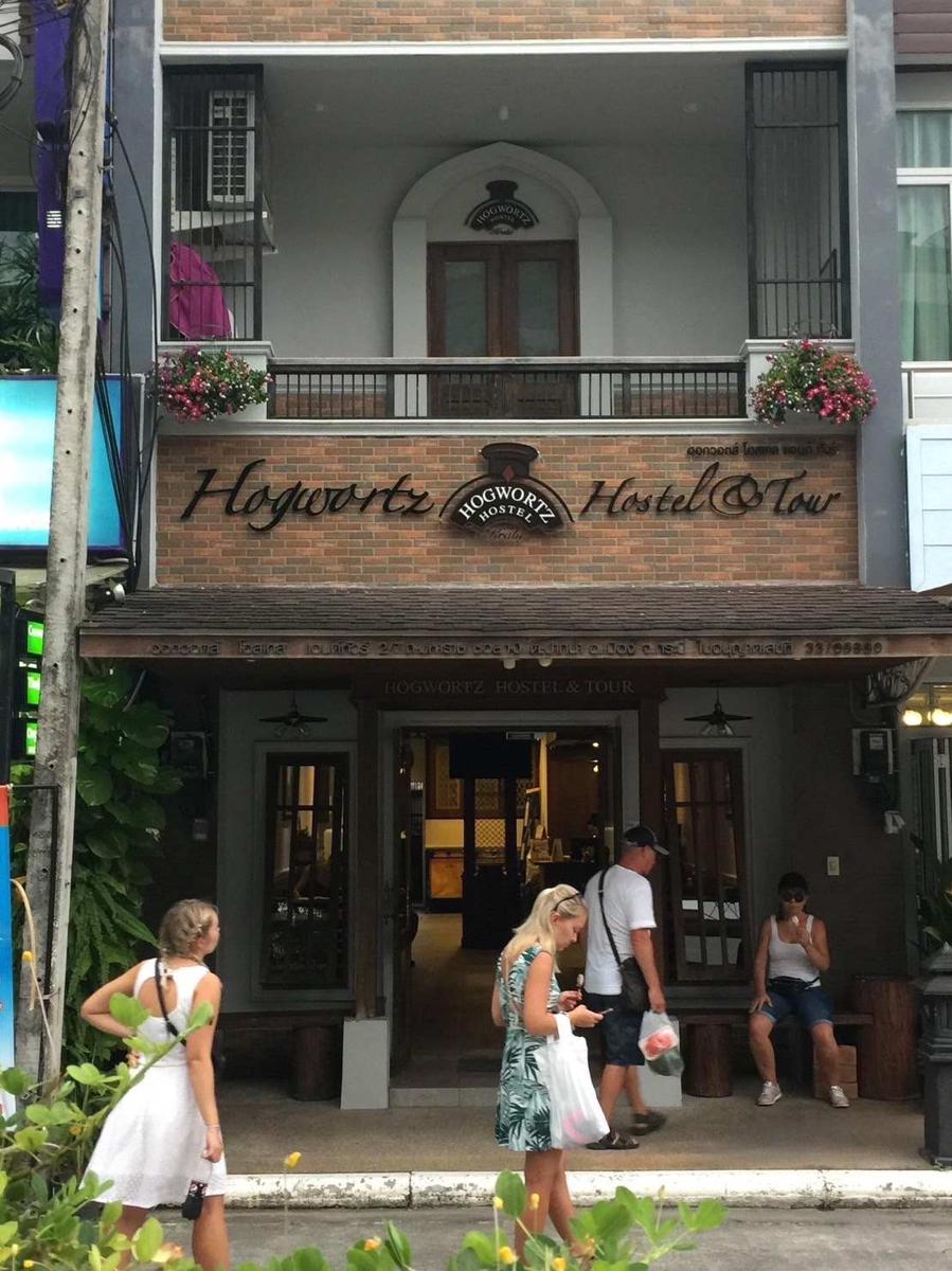 Hogwortz hostel & tour photo 3