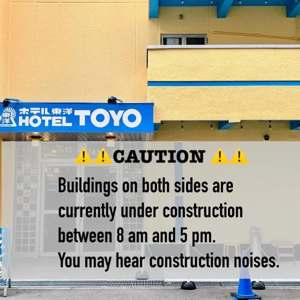 Backpackers Hotel Toyo Osaka photo 5