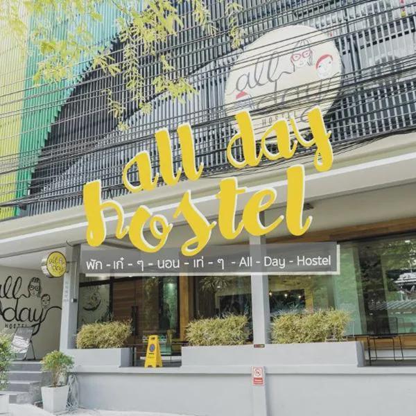 All day hostel @ BTS Bang Chak photo 5