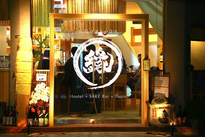 Hiroshima Hostel EN photo 1