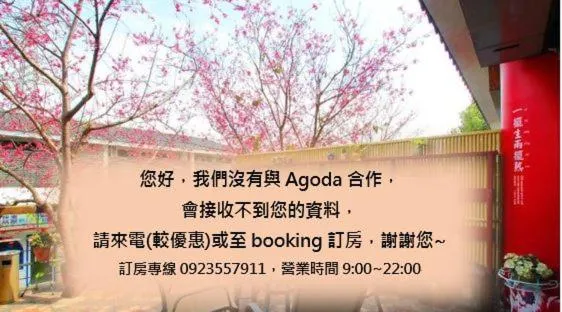 Sanyi Wei Wei Feng B&B photo 5