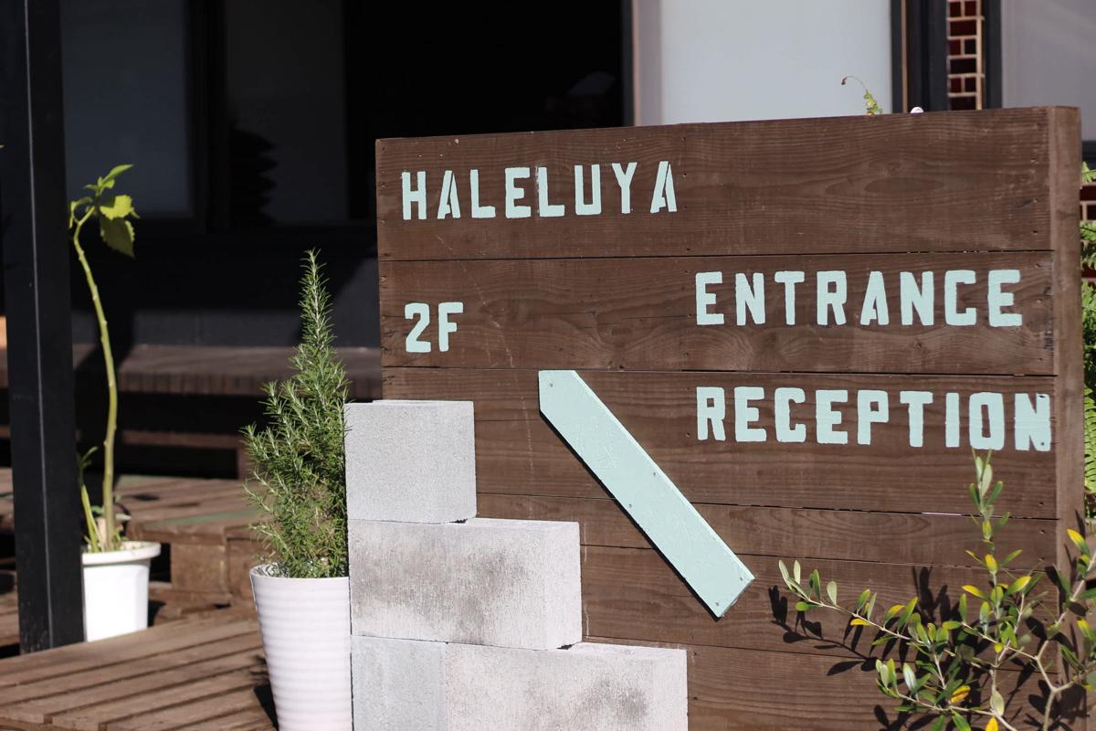 HALELUYA Guest House photo 2