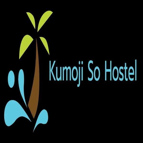 KumojiSo Hostel Naha Okinawa photo 5