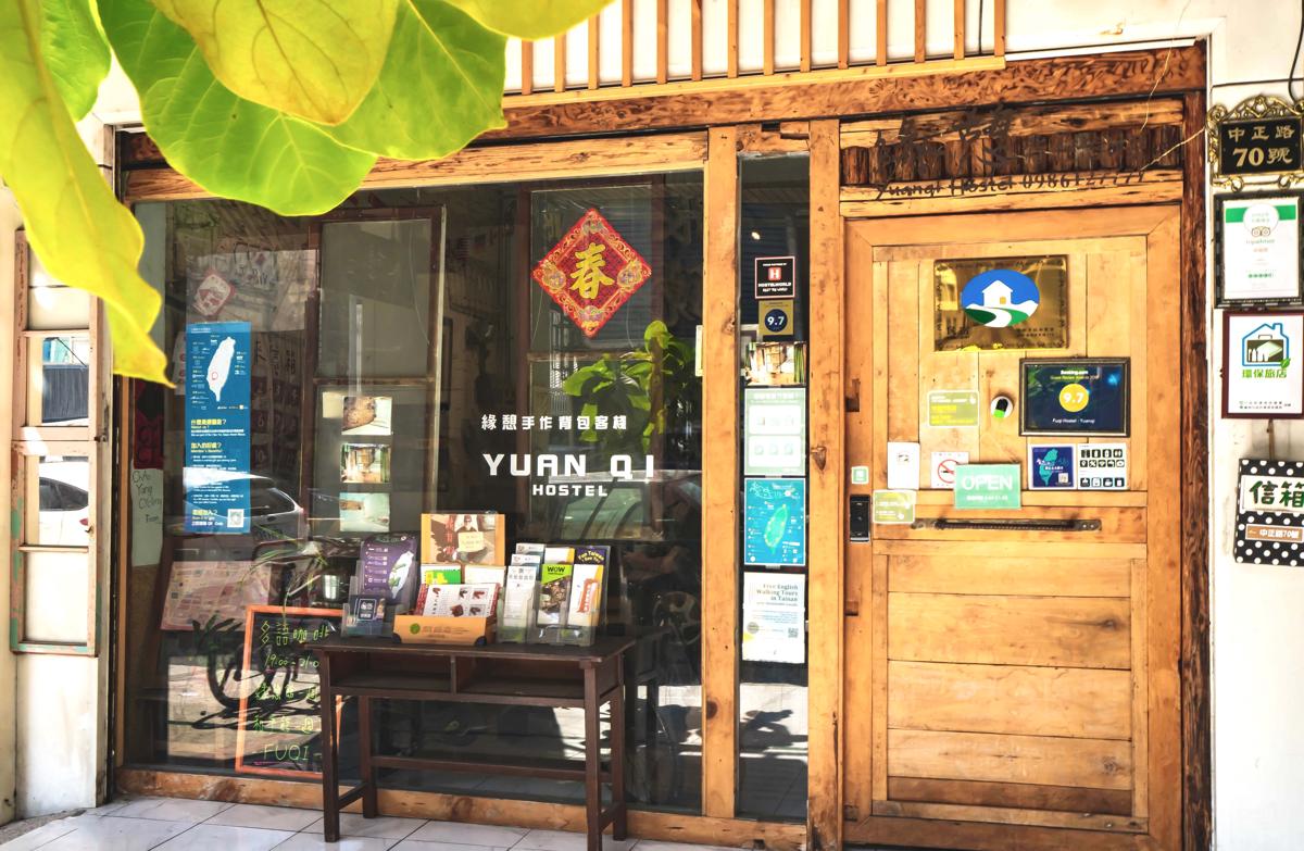 Fuqi Hostel - Yuanqi photo 1
