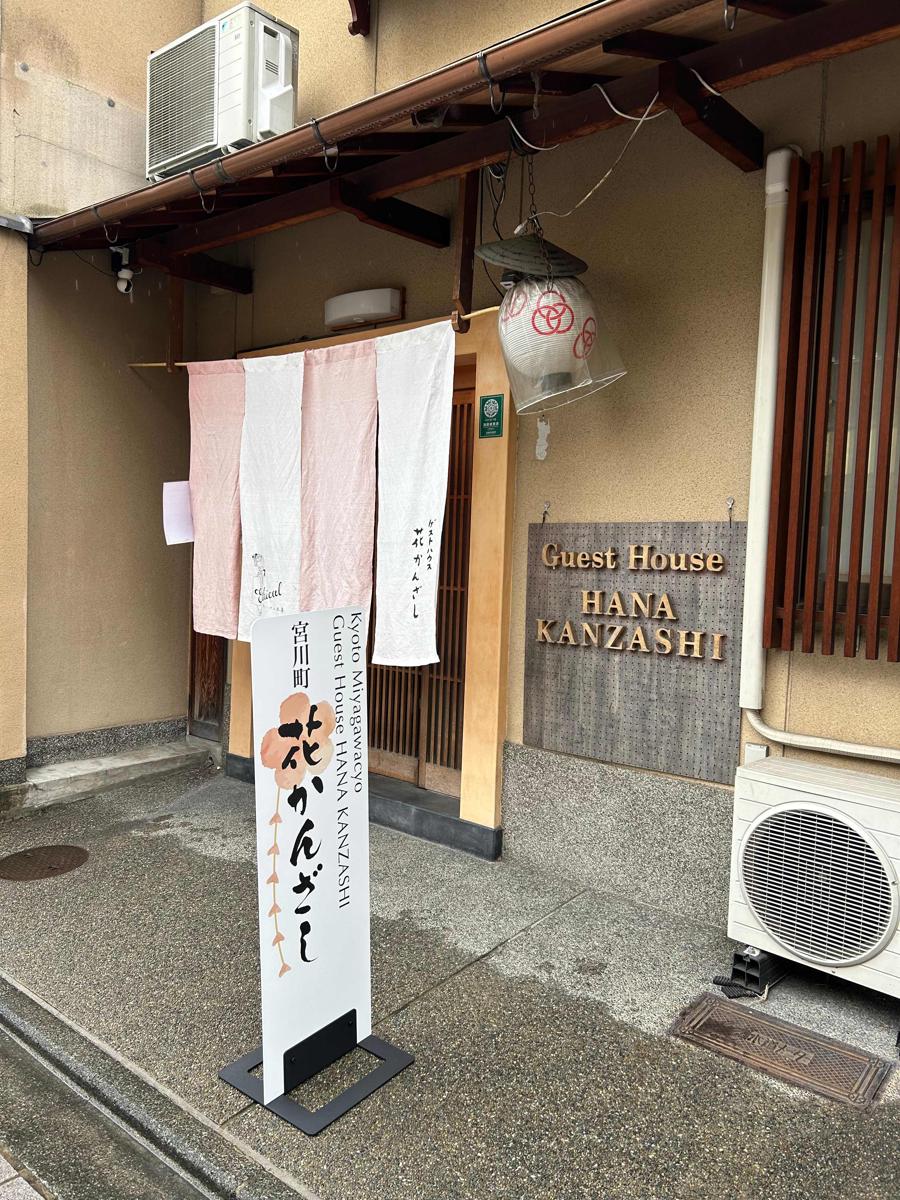 Miyakawacho Guest House HANAKANZASHI photo 1