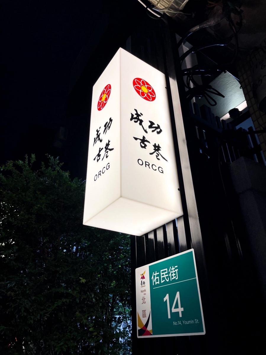 Red house & Old lane-Cheng Gong Inn photo 2