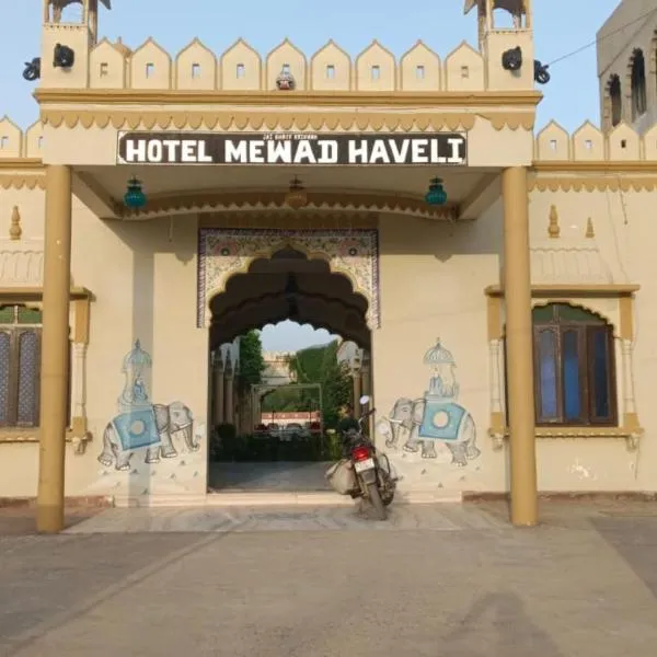 Hotel Mewad Haveli Pushkar photo 5