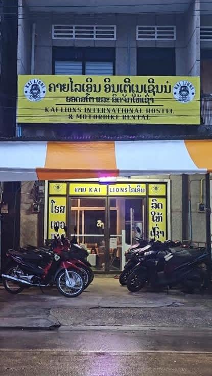 Kai Lions Capsule Hostel Pakse & Motorbike Rental photo 2