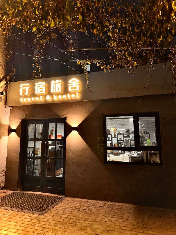 Harbin Xingsu Hostel photo 2