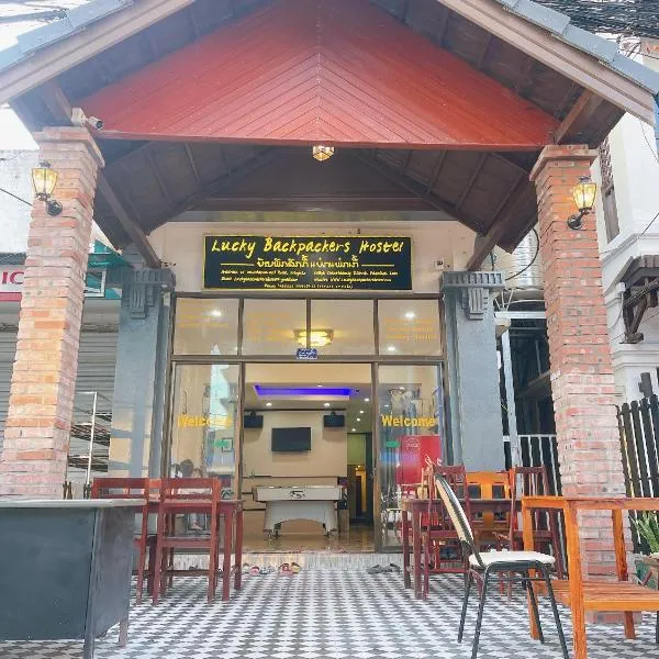 Lucky Backpackers Hostel Vientiane photo 5