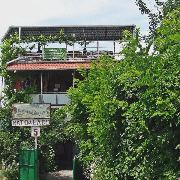 Nato & Lado Guesthouse photo 5