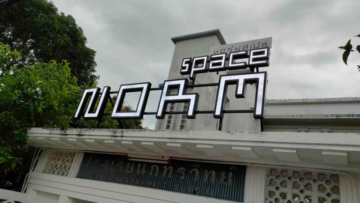 Norm Space photo 2