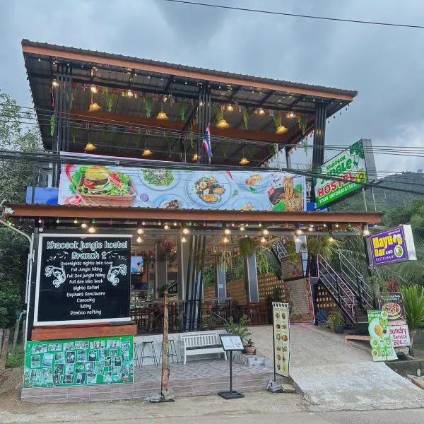 Khaosok Jungle Hostel Branch 2 photo 5