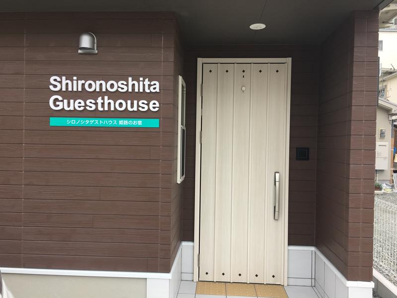 Shironoshita Guesthouse photo 4