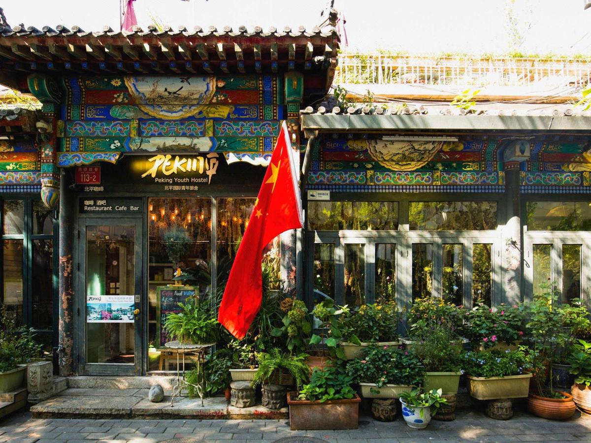 Peking International Youth Hostel photo 1