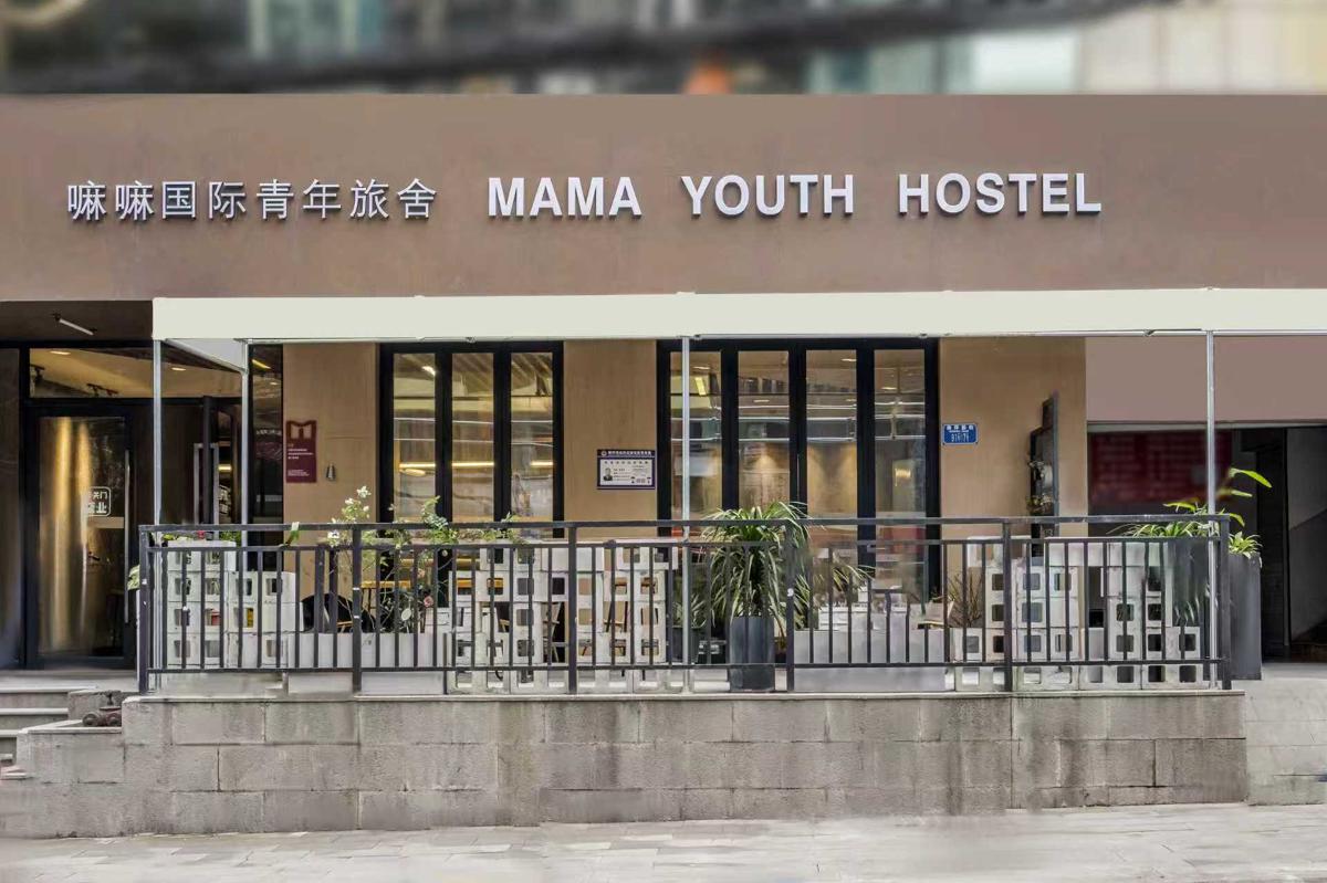 Mama Youth Hostel photo 1