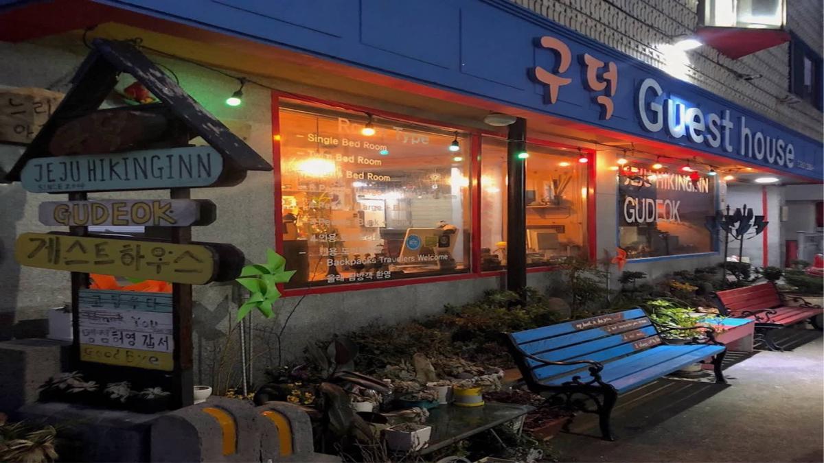 Jeju Hiking Inn and Gudeok Guesthouse photo 2