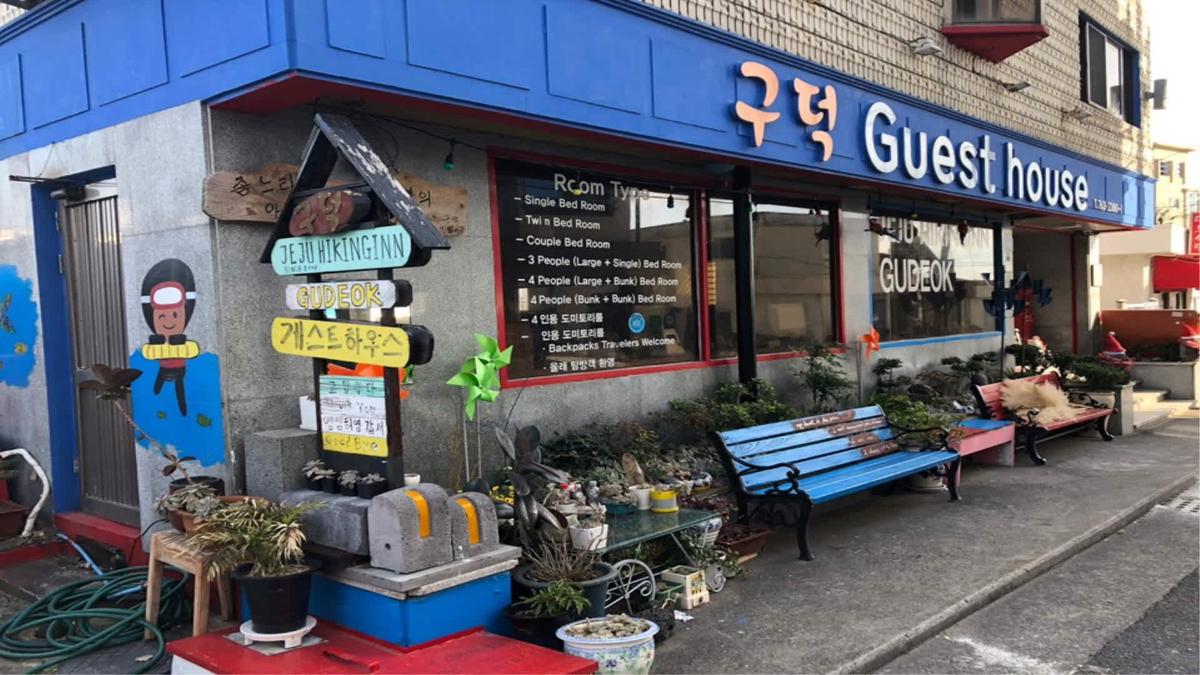 Jeju Hiking Inn and Gudeok Guesthouse photo 3