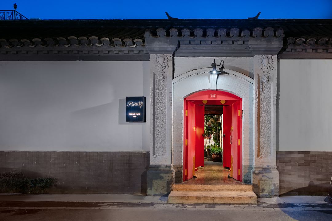 Peking Yard Hostel photo 2