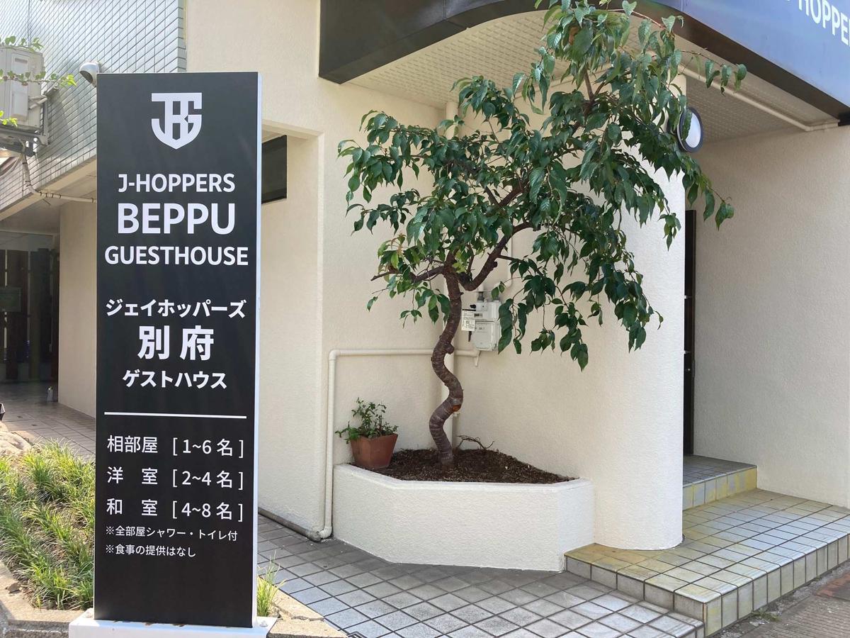 J-Hoppers Beppu Guesthouse photo 4