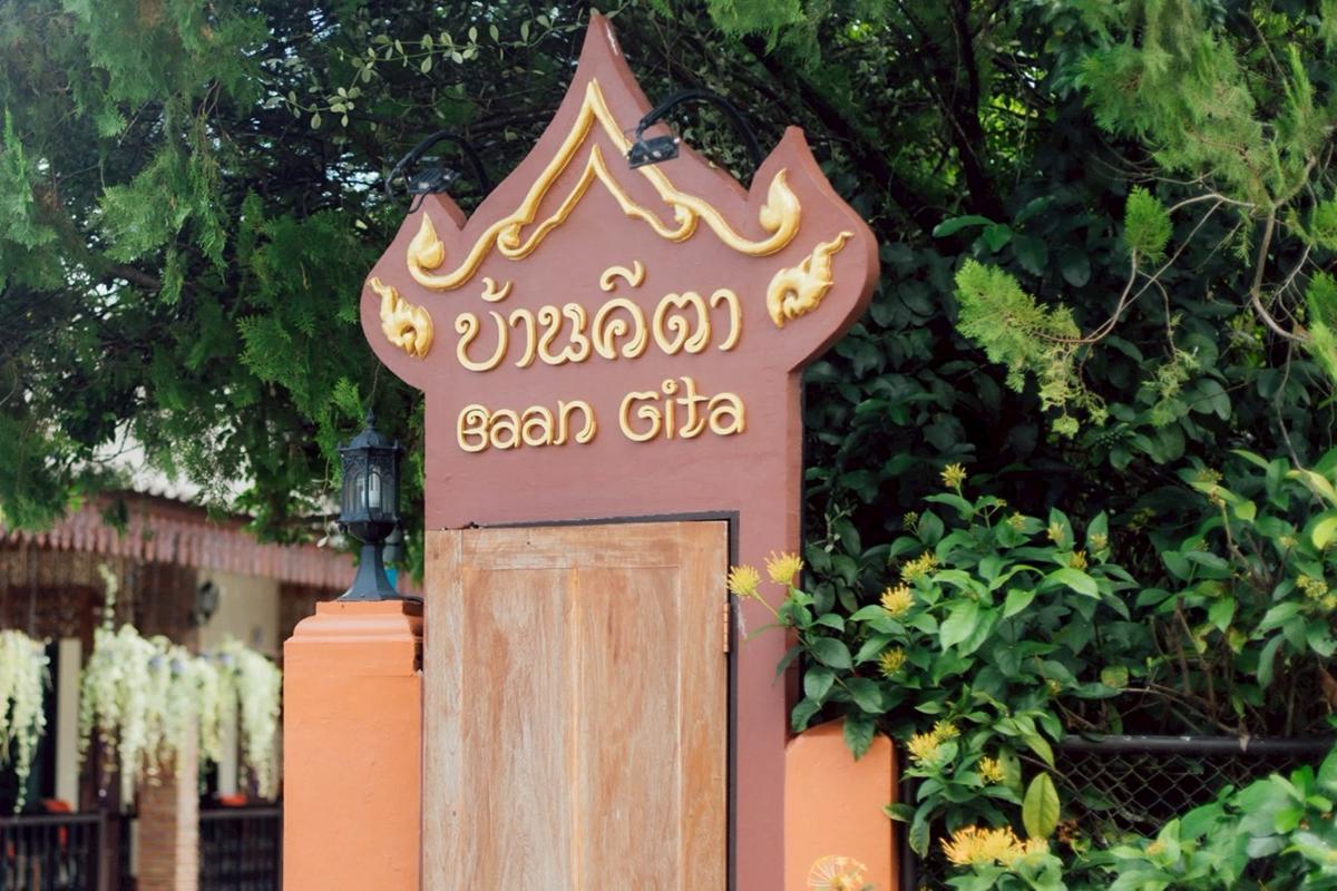 Gita's House photo 1