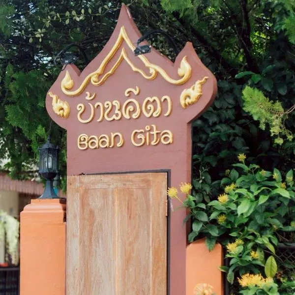 Gita's House photo 5