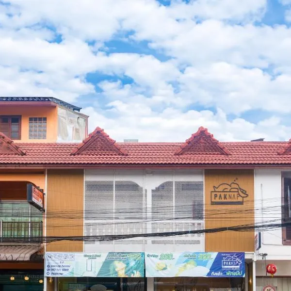 Paknap Hostel photo 5