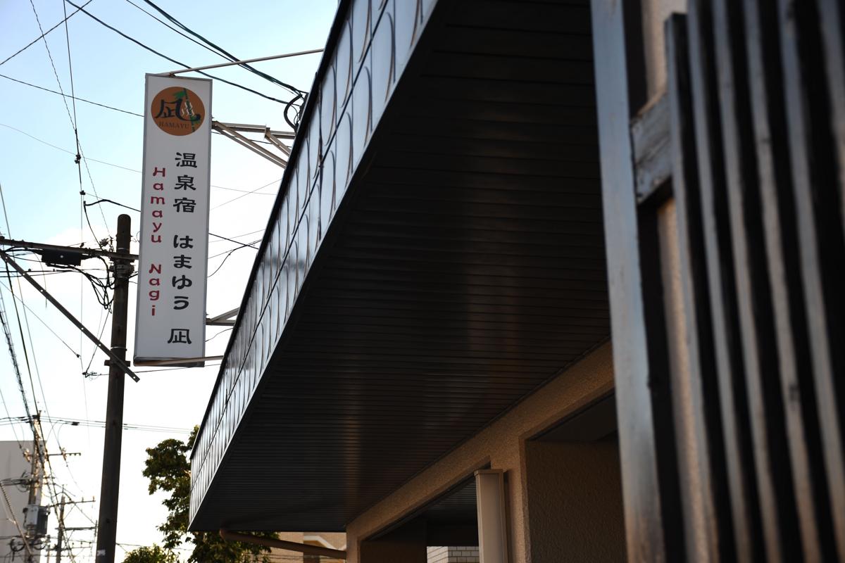 Onsenyado Hamayunagi photo 3