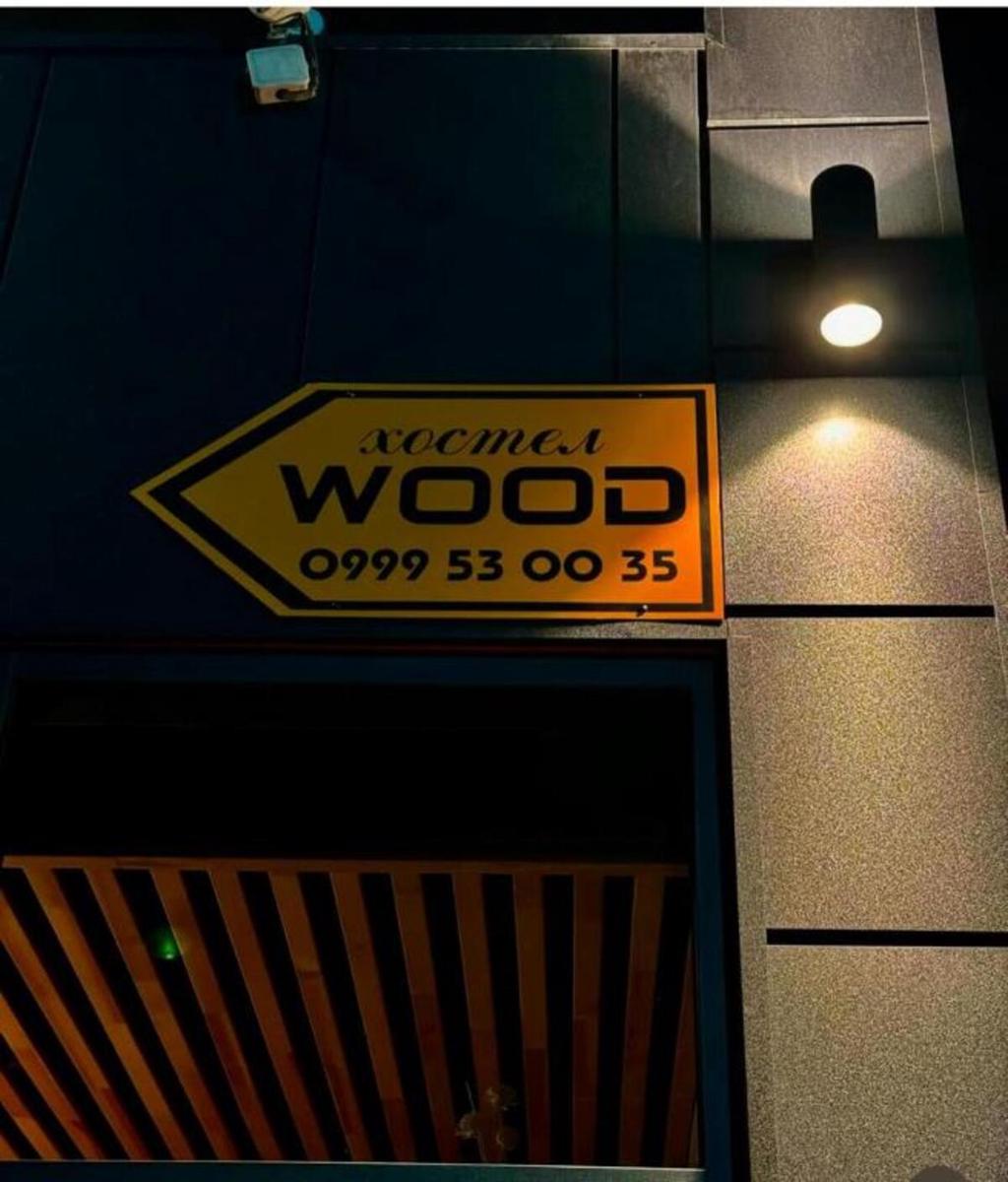 Wood Hostel photo 2