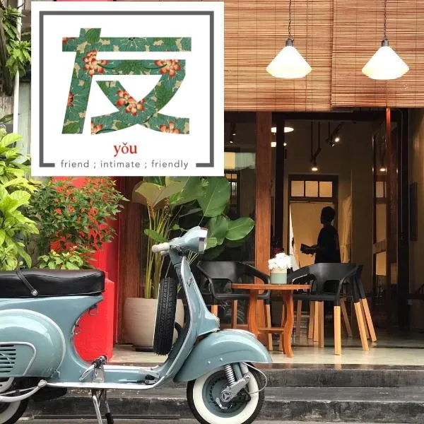 Yu Cafe Hostel photo 5