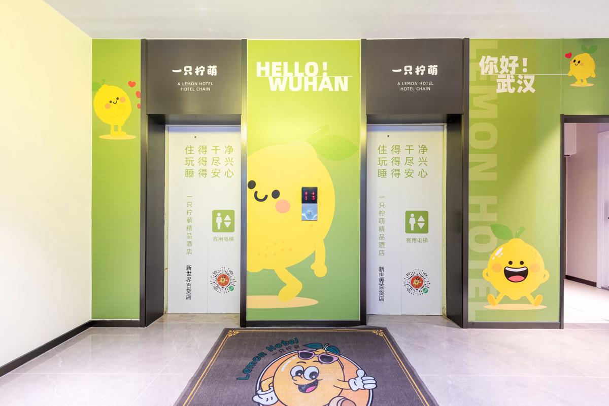 Lemon Hotel (Wuhan Wansongyuan Food Street) photo 3