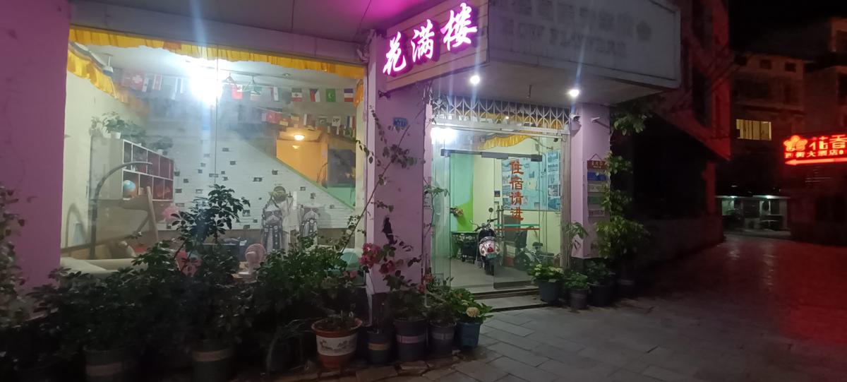 How Flowers Hostel photo 1