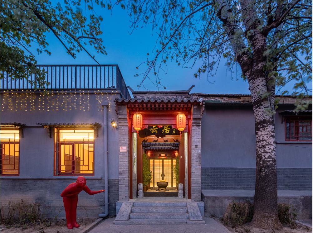Beijing Yonghe Temple Guijie Courtyard Yunju Hotel photo 1