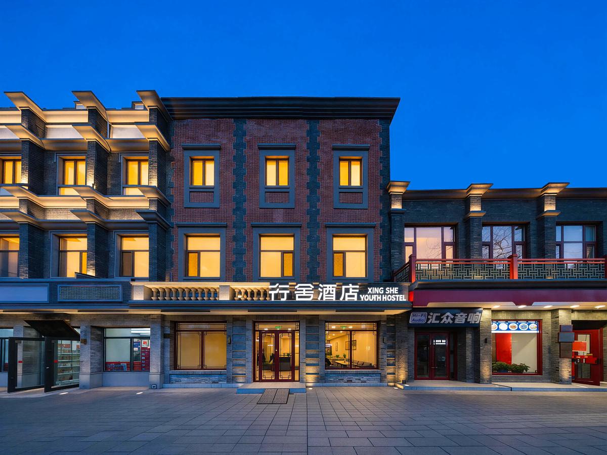Beijing Xingshe Youth Hostel photo 1