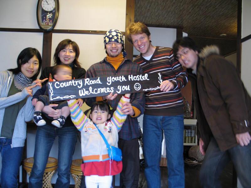 Yufuin Country Road Youth Hostel photo 1