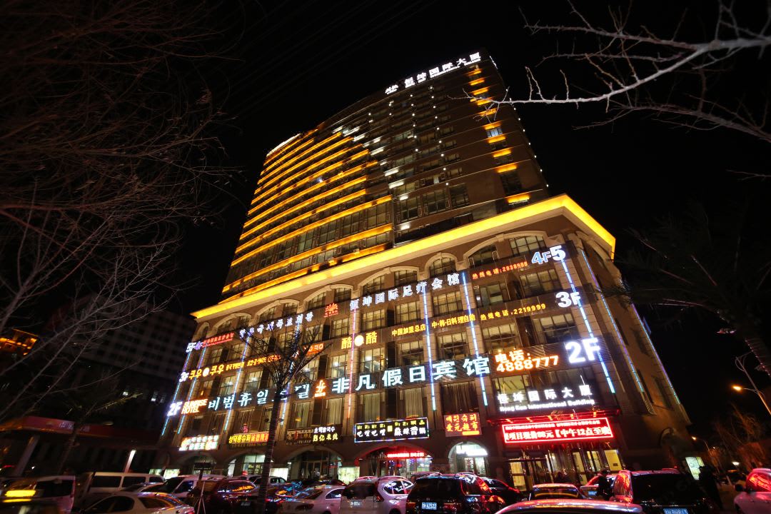 Yanji Feifan Holiday Hotel photo 1
