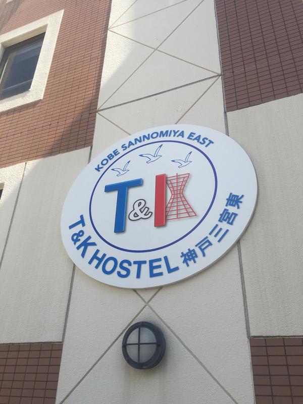T＆K Hostel Kobe Sannomiya East photo 1