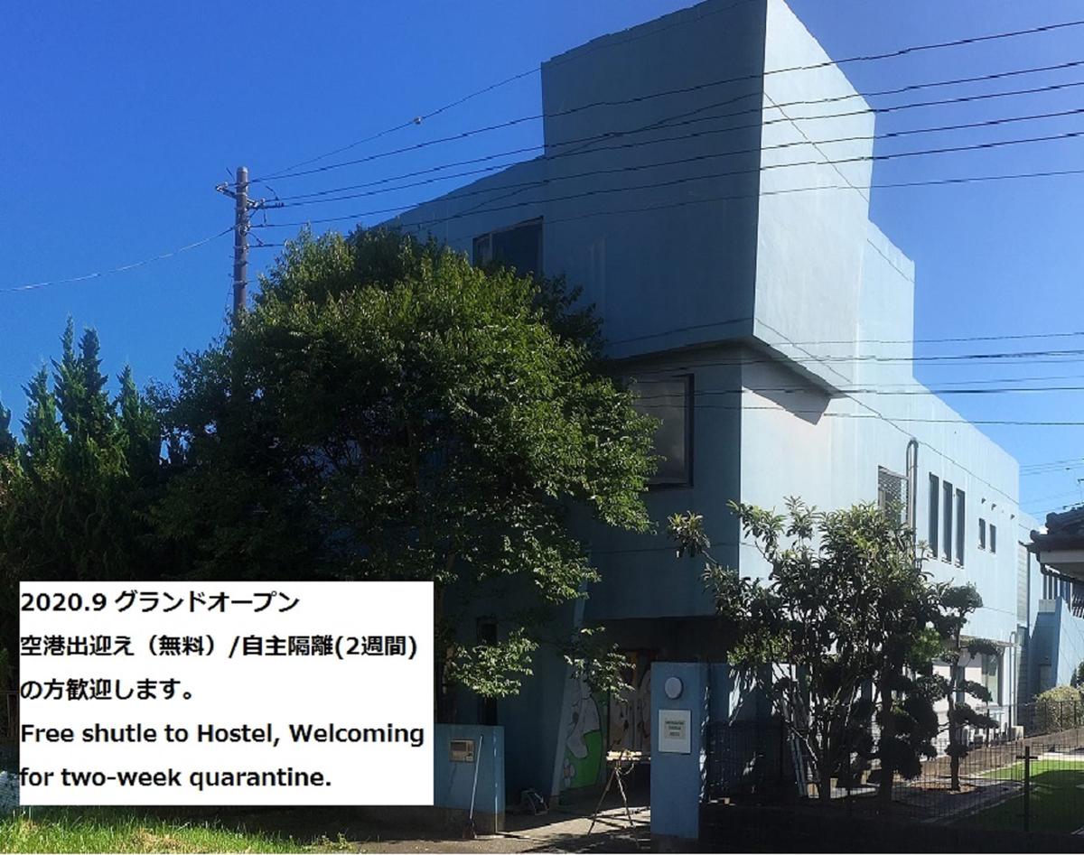 Narita Airport Samurai Hostel photo 2