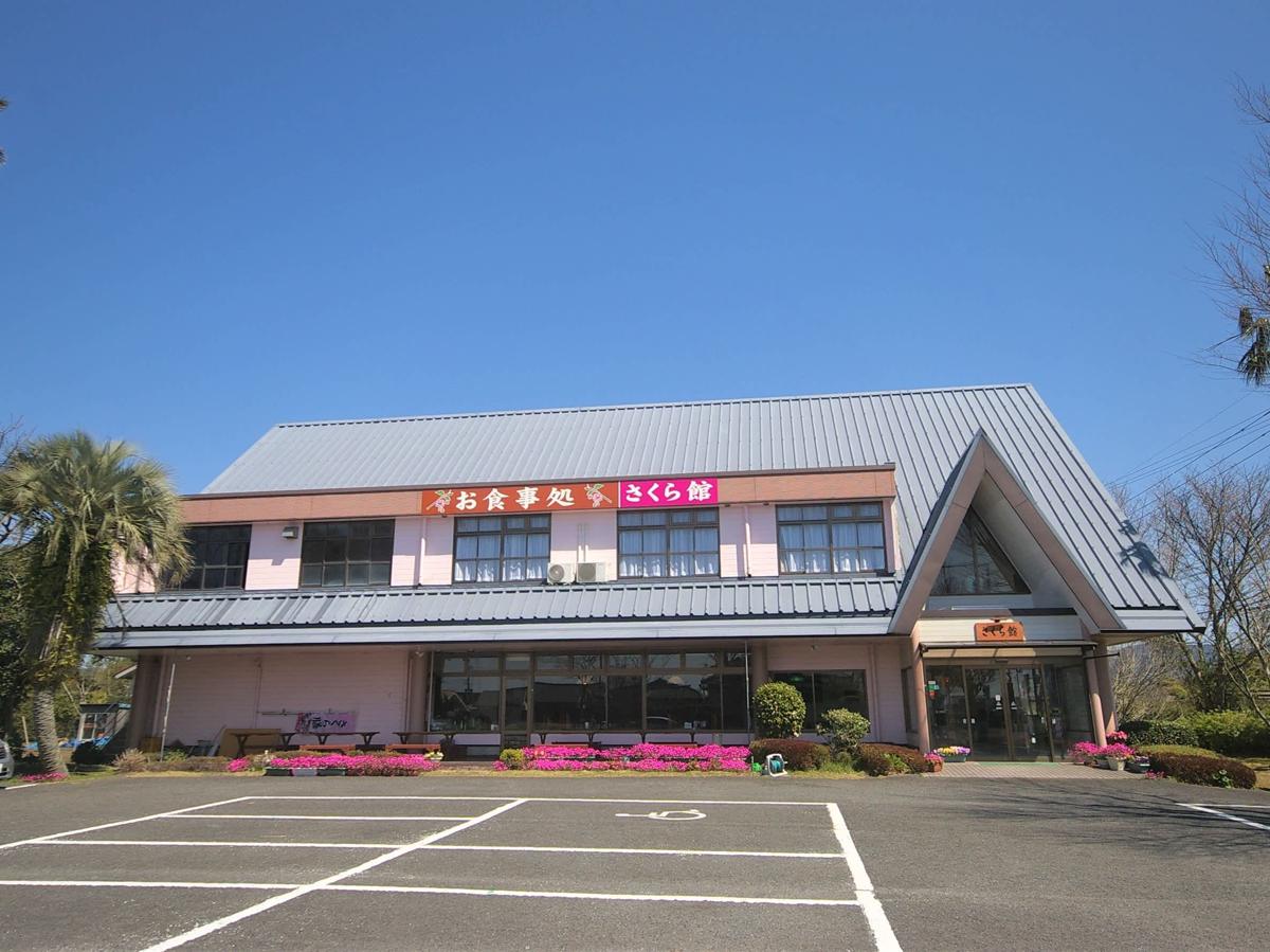 Sakurakan photo 1