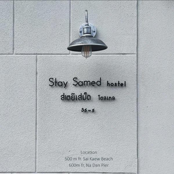 Stay Samed photo 5