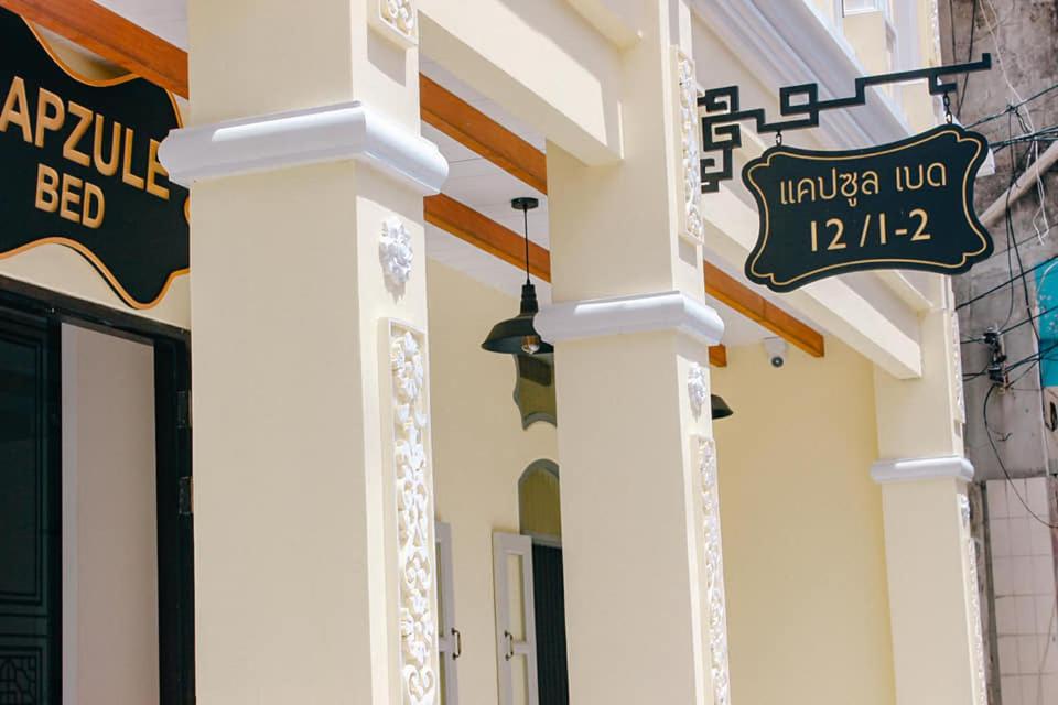 Capzule Bed Phuket photo 1