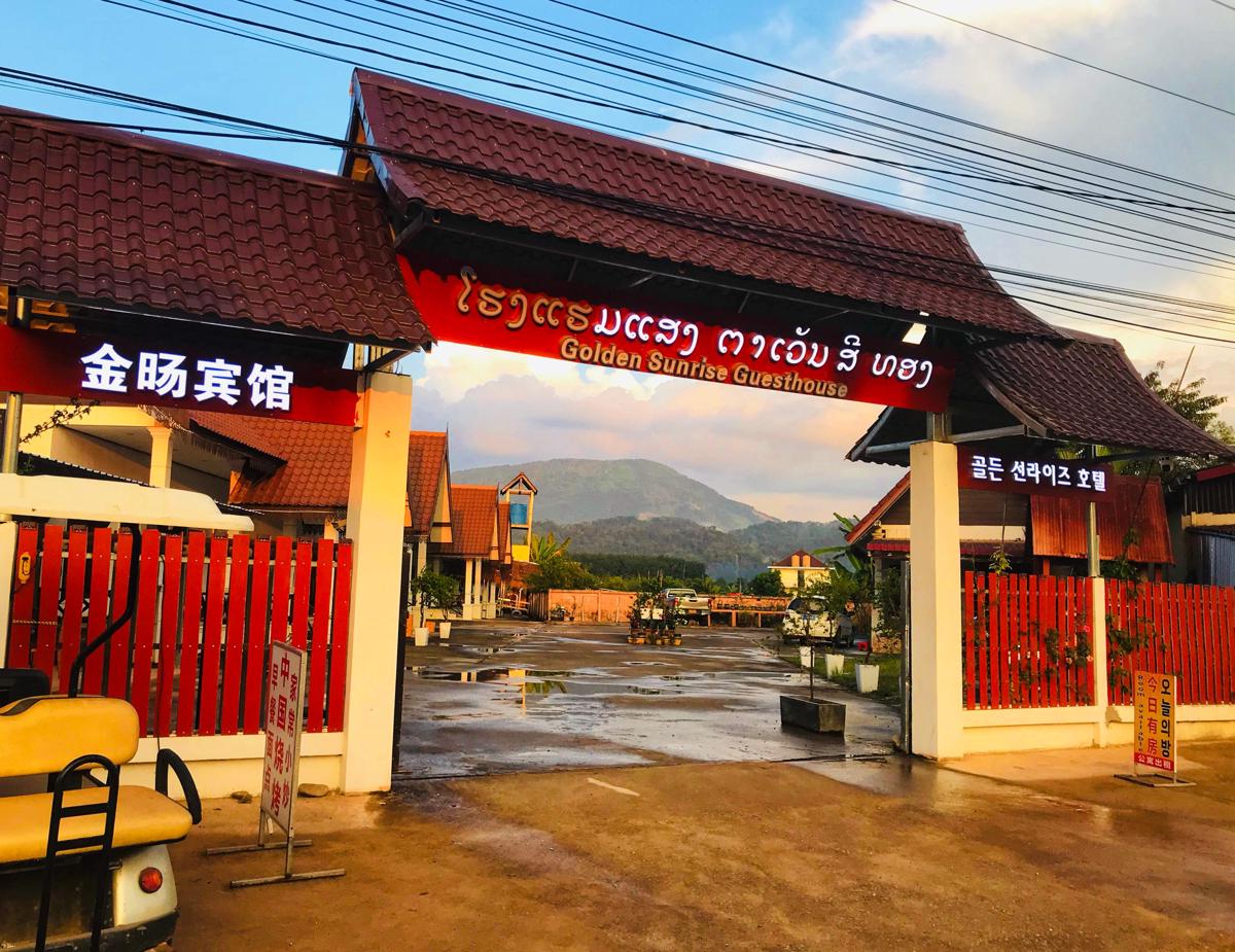Golden Sunrise Guesthouse photo 1